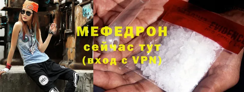 Мефедрон VHQ  Бородино 